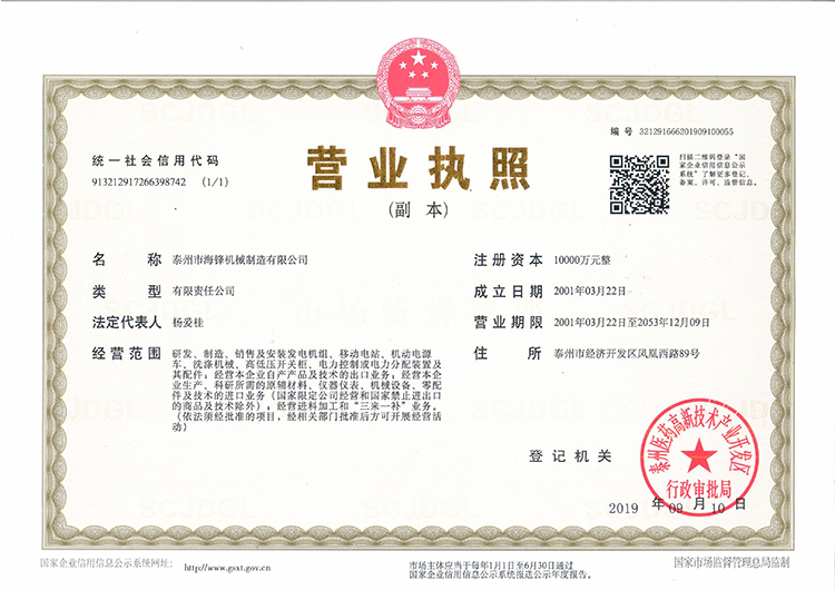 營業(yè)執(zhí)照